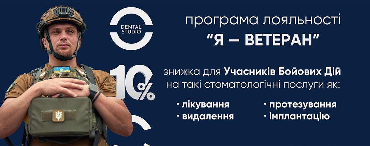 Я Ветеран UA