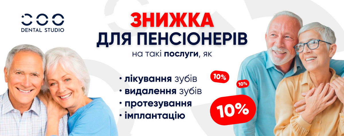 Пенсионерам UA